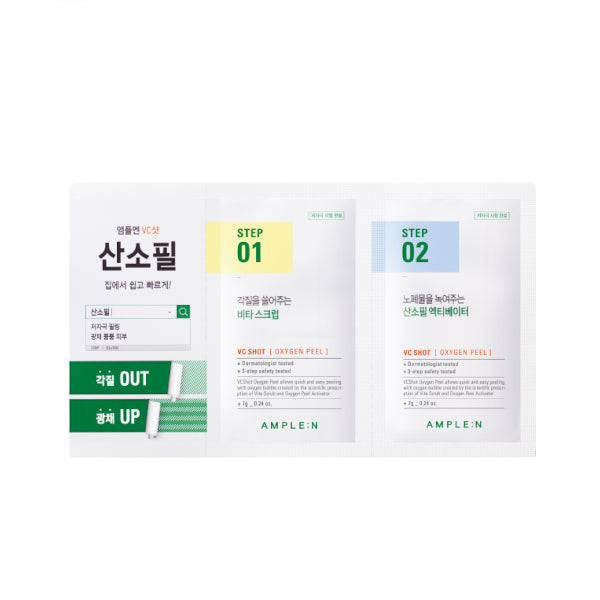 Wholesale AMPLE:N - VC Shot Oxygen Peel - 7g*2 | Carsha