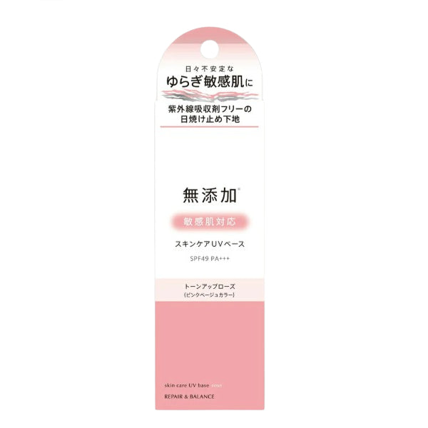 Wholesale Meishoku Brilliant Colors - Repair & Balance Skin Care UV Base Tone Up - 40g - Rose | Carsha