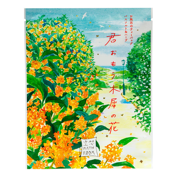 Wholesale CHARLEY - Imagination Bathroom Bath Salt & Herbs - 30g - Osmanthus | Carsha