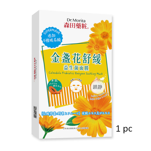 Wholesale Dr.Morita - Calendula Probiotics Enzyme Soothing Mask - 1pc | Carsha
