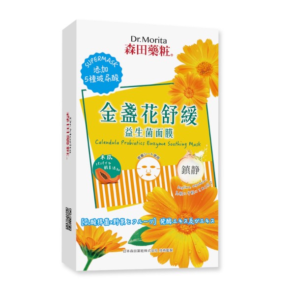 Wholesale Dr.Morita - Calendula Probiotics Enzyme Soothing Mask - 7pcs | Carsha