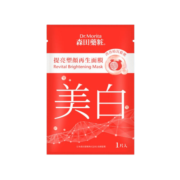 Wholesale Dr.Morita - Revital Brightening Mask - 1pc | Carsha