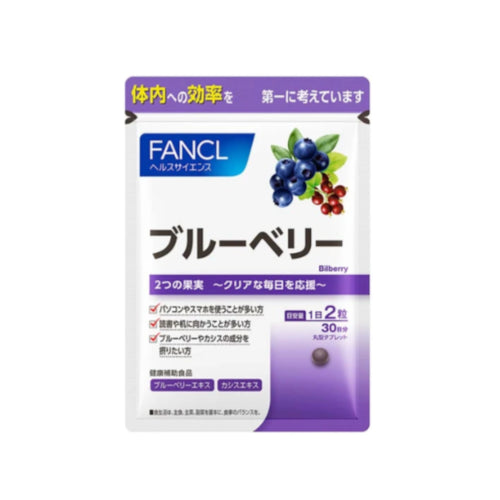 Wholesale Fancl - Blueberry 30 Days Supply - 60 tablets | Carsha