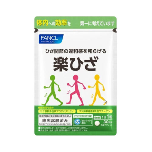 Wholesale Fancl - Easy Knee Supplement Approximately 30 Days Supply - 30 tablets | Carsha