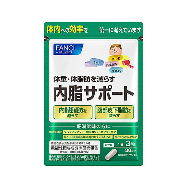 Wholesale Fancl - Inner Fat Support 30 Days Supply - 90 tablets | Carsha