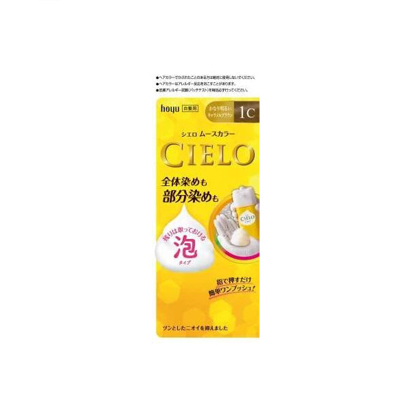 Wholesale hoyu - Cielo Mousse Hair Color - 100g - 1C Pretty Bright Caramel Brown | Carsha