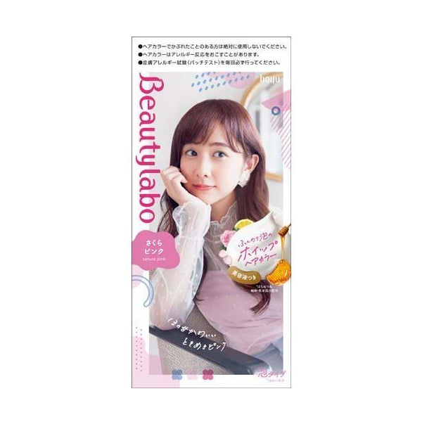 Wholesale hoyu - hoyu Beautylabo Whip Hair Color - 40ml+80ml - Sakura Pink | Carsha