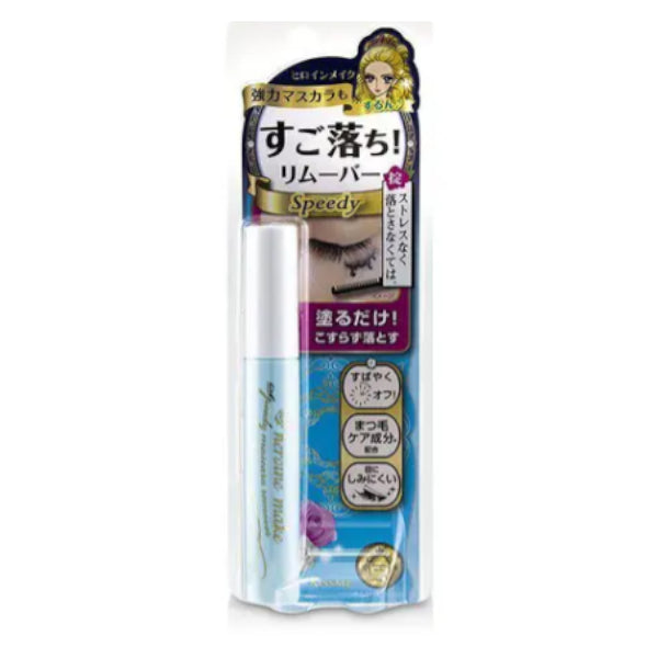 ISEHAN - Kiss Me - Heroine Make Speedy Mascara Remover - 6.6ml