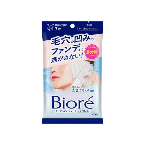 Wholesale Kao - Biore Clear Wipe Sheets - 7 sheets | Carsha