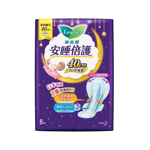 Wholesale Deal Kao - Laurier Safety Guard Gather 40cm - 8pcs | Carsha