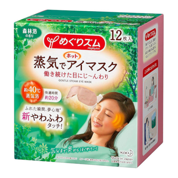 Wholesale Kao - MegRhythm Gentle Steam Eye Mask - 12pcs - Forest Scent | Carsha