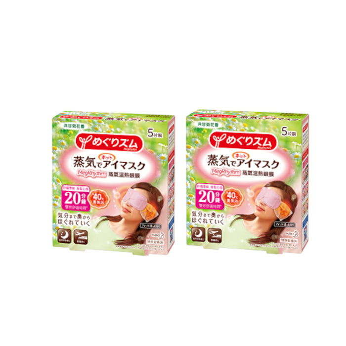 Wholesale Kao - MegRhythm Gentle Steam Eye Mask - Chamomile - 5pc 2ea Set | Carsha