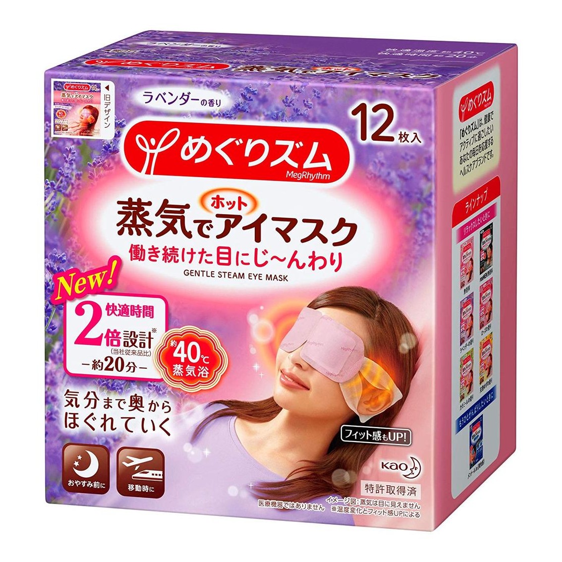 Wholesale Kao - MegRhythm Gentle Steam Eye Mask - Lavender - 12pc | Carsha