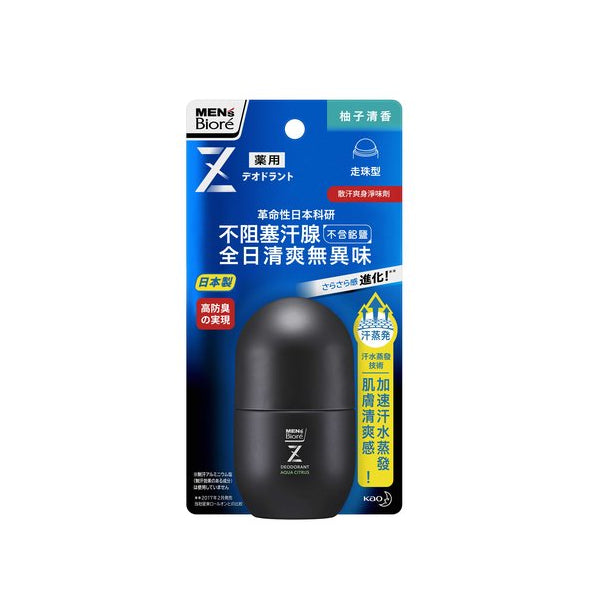 Wholesale Deal Kao - Men's Biore Deodorant Z Roll-On Citrus - 55ml | Carsha