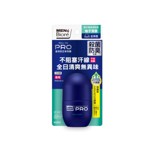 Wholesale Kao - Men's Biore Deodorant Z Roll-On Citrus - 55ml | Carsha