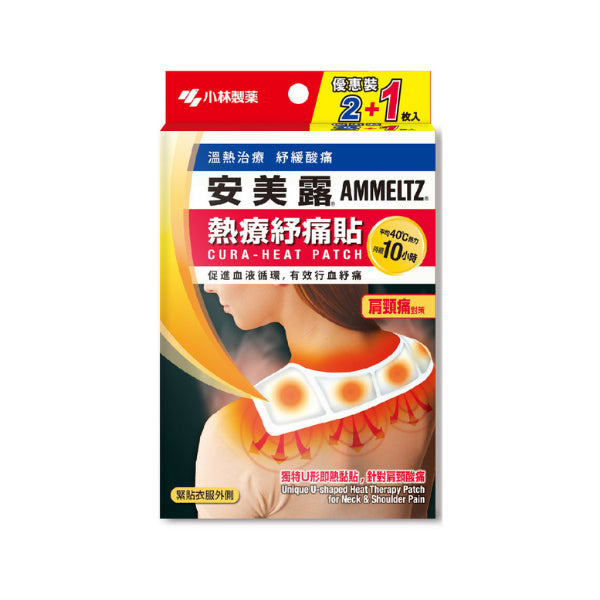 Wholesale Kobayashi - Ammeltz Cura-Heat Patch For Neck & Shoulder Pain - 3pcs | Carsha