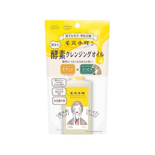 Wholesale Kose - Softymo Cleansing Oil - 150ml | Carsha