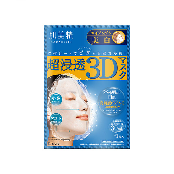 Wholesale Kracie - Hadabisei 3D Face Mask Aging Care Brightening - 1 sheet | Carsha