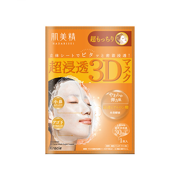 Wholesale Kracie - Hadabisei 3D Face Mask Super Suppleness - 1 sheet | Carsha