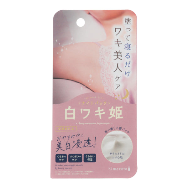 Liberta - Shiro Waki Hime Armpits Whitening Night Revitalizing Cream - 30g