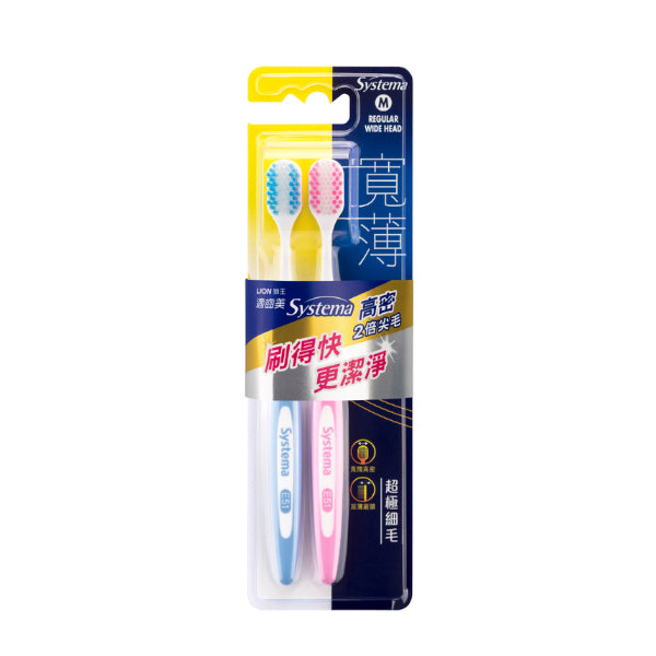 Wholesale LION - Systema Wide High Density Toothbrush - Random Colour - 2pcs | Carsha