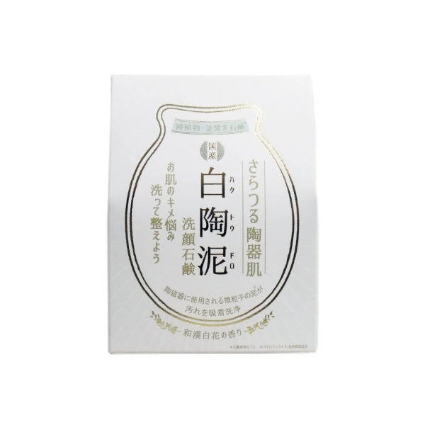 Wholesale PelicanSoap - White Ceramic Mud Face Washing Soap - 100g | Carsha