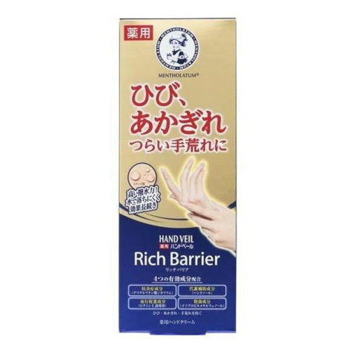 Wholesale Rohto Mentholatum - Hand Veil Rich Barrier Hand Cream - 70g | Carsha