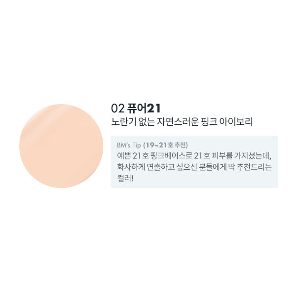 Wholesale Romand - Nu Zero Cushion Refill - 15g - 21 Pure | Carsha