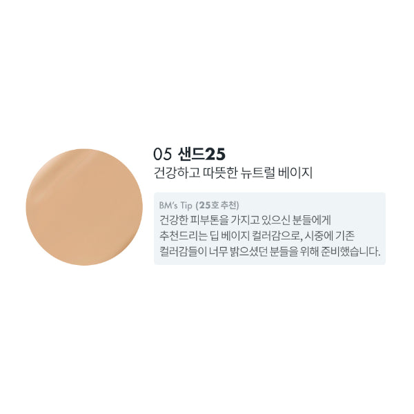 Wholesale Romand - Nu Zero Cushion Refill - 15g - 25 Sand | Carsha