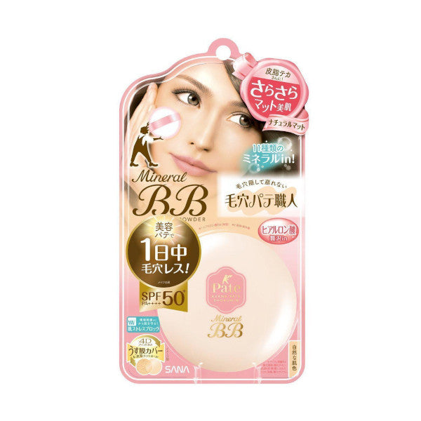 Wholesale SANA - Pore Putty Keana Pate Mineral BB Powder SPF 50+ PA++++ - 1pc - NM Natural Mat | Carsha