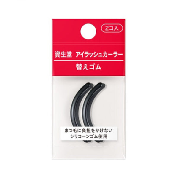 Wholesale Shiseido - Eyelash Curler 214 Rubber Refill | Carsha