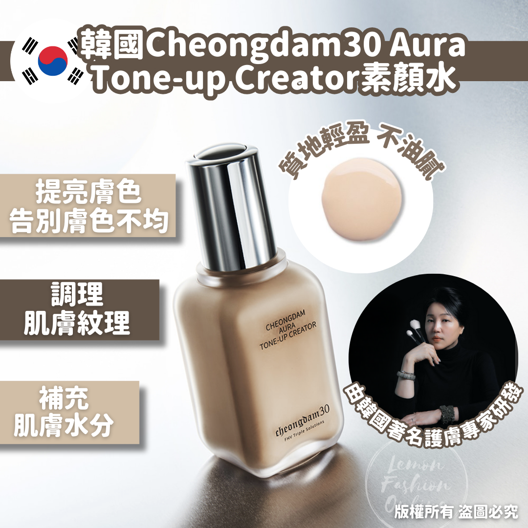 Transform Your Glow: Discover Cheongdam30 Aura Tone-up Creator 50ml for Radiant Skin | Carsha