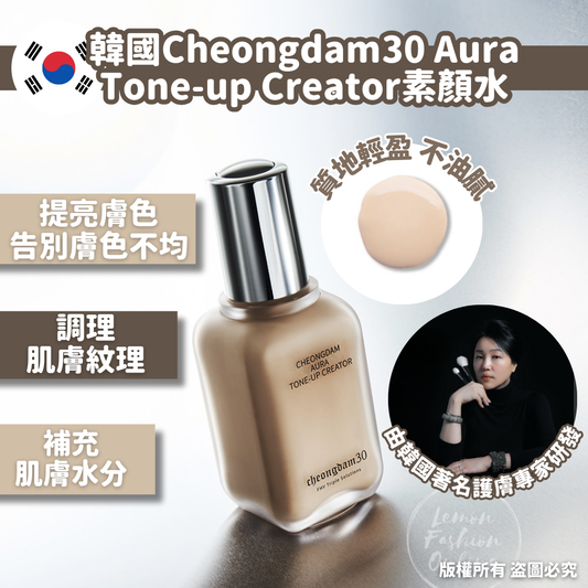 Transform Your Glow: The Magic of Cheongdam30 Aura Tone-up Creator 50ml for Radiant Skin | Carsha