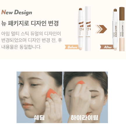 On Sale: I'm Meme I"m Meme Make Im_im Multi Stick Dual_002 Cool Contouring | Carsha Beauty