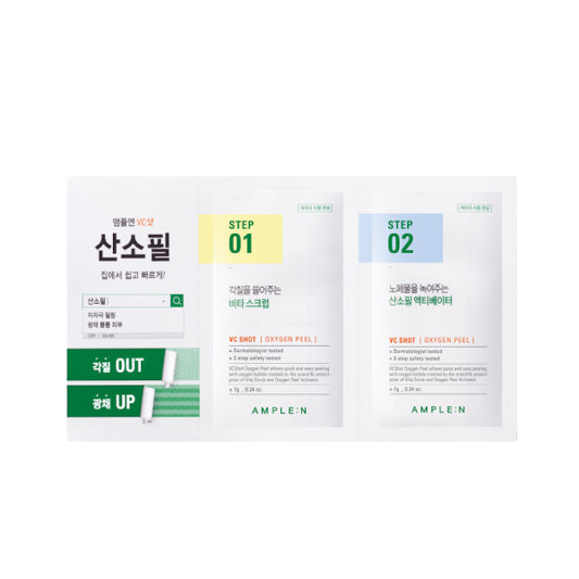 Wholesale AMPLE:N - VC Shot Oxygen Peel - 7g*2 | Carsha
