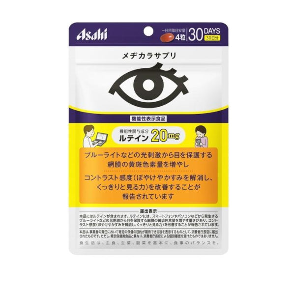 Wholesale Asahi - Mejikara Supplement 30 Days Supply - 120 tablets | Carsha