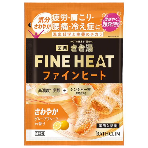 Wholesale BATHCLIN - Kikuyu Fine Heat Bath Salt - Grapefruit - 50g | Carsha