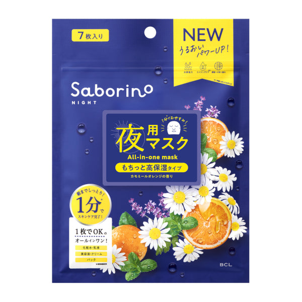 Wholesale BCL - Saborino Good Night Mask - 7pcs - Chamomile Orange | Carsha