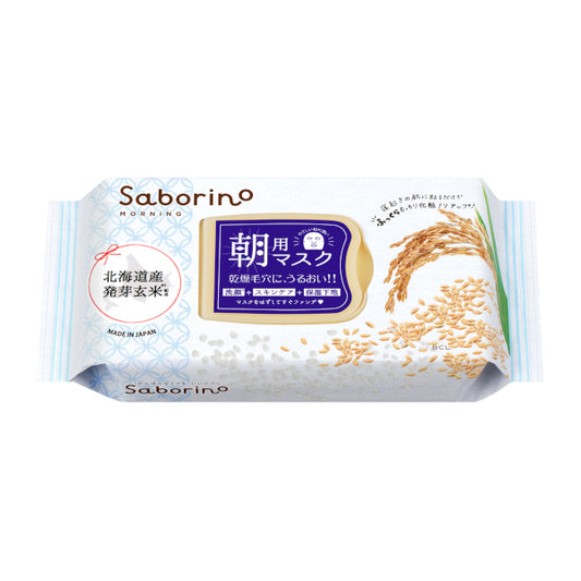 Wholesale BCL - Saborino Morning Mask - 28pcs - Hokkaido Brown Rice | Carsha