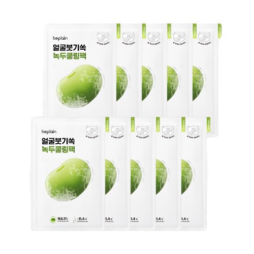 Wholesale beplain - Mung Bean Cooling & Slim Face Mask - 20ml*10pcs | Carsha
