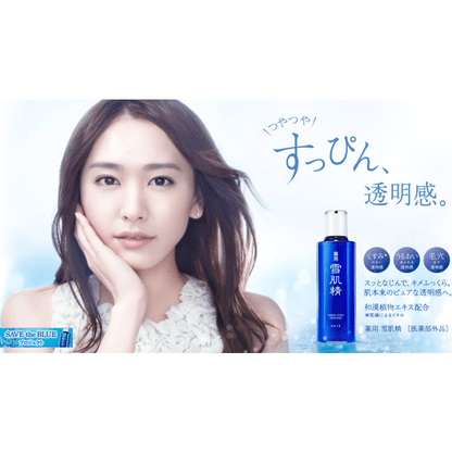 On Sale: SEKKISEI SKINCARE UV ESSENCE MILK 60G | Carsha Beauty