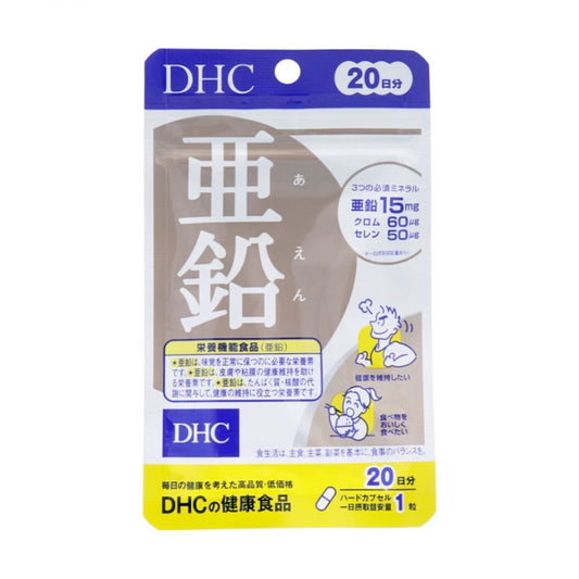 Wholesale DHC - Zinc 20 Days Supply - 20 tablets | Carsha