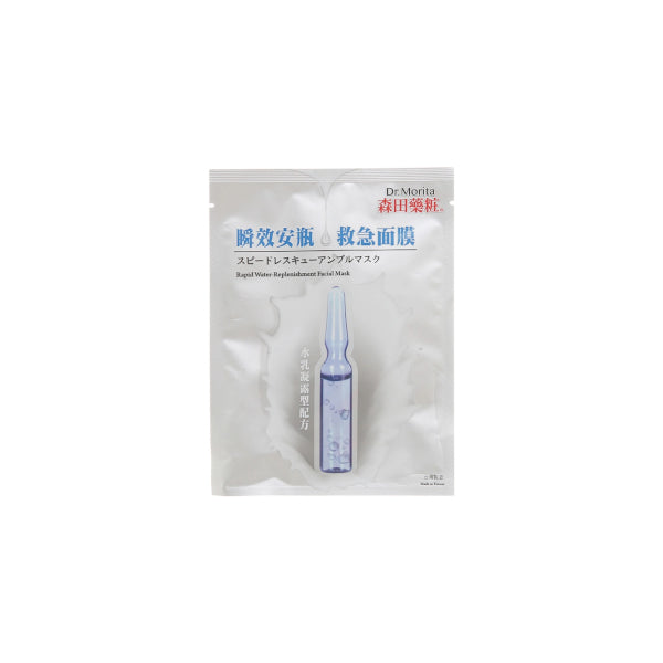 Wholesale Dr.Morita - Rapid Water-Replenishment Facial Mask - 1pc | Carsha