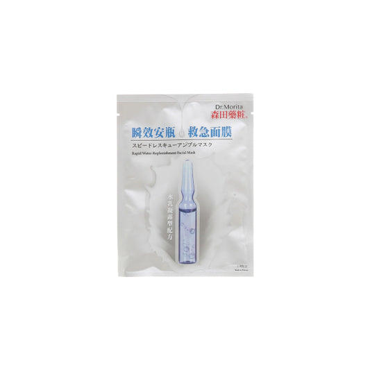 Wholesale Dr.Morita - Rapid Water-Replenishment Facial Mask - 1pc | Carsha