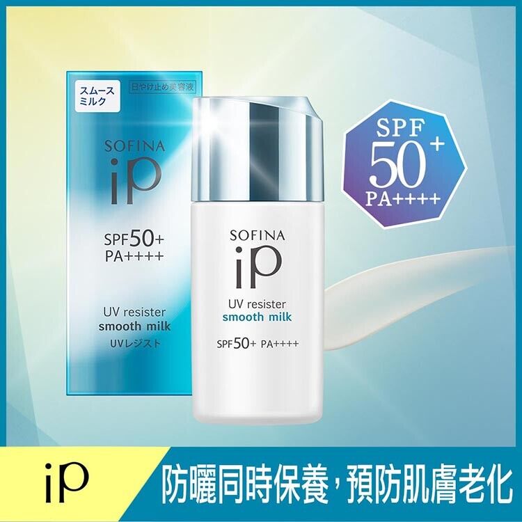 Sofina iP UV resister smooth milk 50ml | Carsha Beauty Discounts