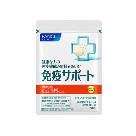 Wholesale Fancl - Immune Support Chewable Type Approx. 30 Days Supply - 60 tablets | Carsha