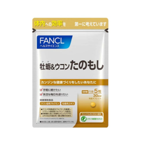 Wholesale Fancl - Oyster & Turmeric Tanomoshi 30 Days Supply - 150 tablets | Carsha