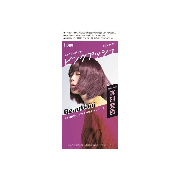 Wholesale hoyu - Beauteen Makeup Colour - 145ml - Pink Ash | Carsha