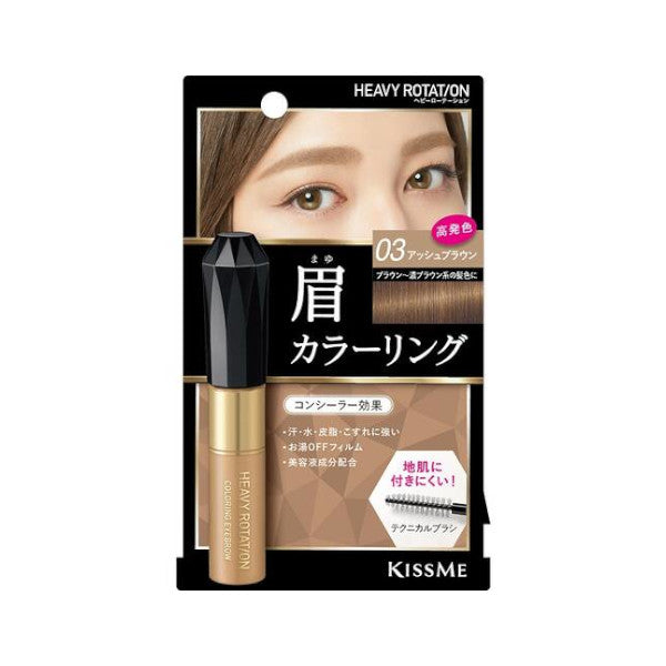 Wholesale Deal ISEHAN - Kiss Me Heavy Rotation Coloring Eyebrow - 8g - 03 Ash Brown | Carsha