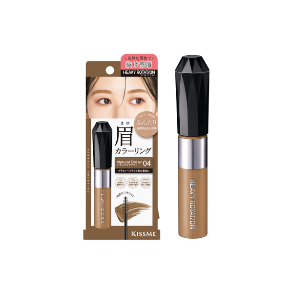 Wholesale ISEHAN - Kiss Me Heavy Rotation Coloring Eyebrow - 8g - 04 Natural Brown | Carsha